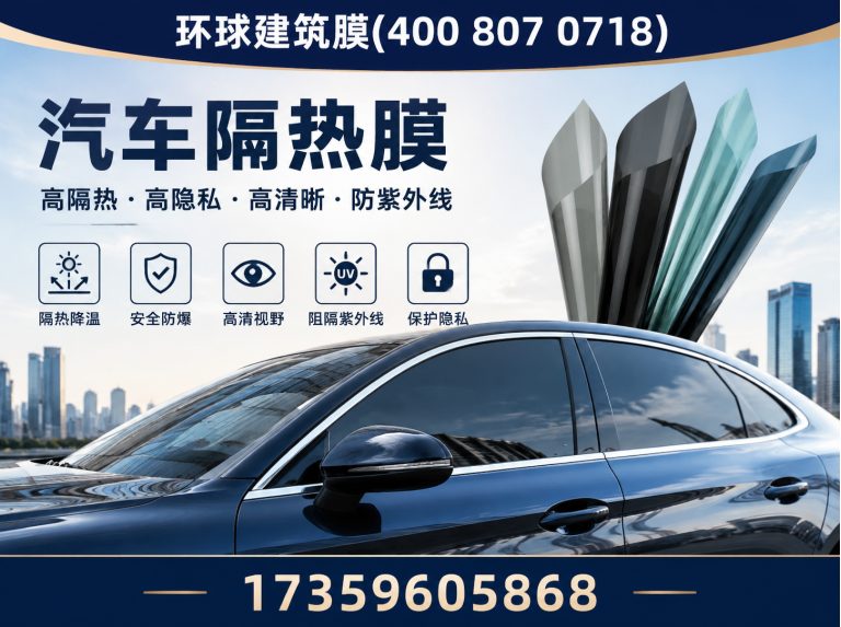 南靖县汽车隔热膜展示图